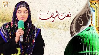 Meri Hasti Ka Sab Se Bara Waqia Main Madinay Mein - نعت شریف by Hooria Faheem