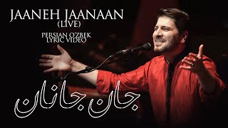 Sami Yusuf - Jaaneh Jaanan جان جانان (Lyric Video) uzbek & farsi ازبكى فارسى