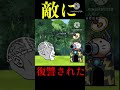 敵に1f城破壊されました。【にゃんこ大戦争】