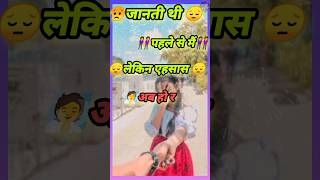 जानती थी पहले से मैं लेकिन एहसास अब❤️love shayari status| love shayari girlfriend| whatsapp status