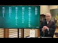 令和５年３月８日の御法門【本門佛立宗・隆宣寺】