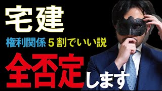 【緊急】後で泣きたくなければ民法を勉強すべき7つの理由 #宅建