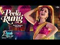 Peela Rung Song (Official Video) - Nehaal Naseem x Hasan Ali | Hania Aamir | Ali Rehman
