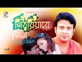 Nithuriya Re | নিঠুরিয়া রে | Palash  | Official Video Song | Soundtek