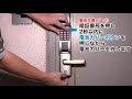 電子錠の電池交換方法！alpha ed lockの場合