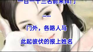 ❤️【豪婿韩三千】第2080章 特别的人❤️