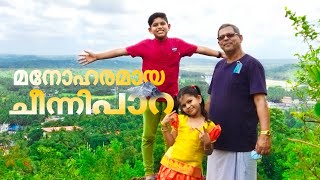 തൃർത്താലയുടെ മനോഹോരംമായ ചീനി പാറ🏞️ | THE BEAUTIFULL PLACE OF CHEENI PARA IN THIRTHALA ⛰️| SAS techy