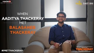 Thackeray | When Aaditya Thackeray Met Balasaheb Thackeray | 25th January