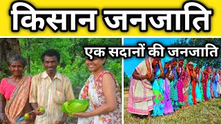 kisan janjati ।। kisan tribal ।। jharkhand Tribes।। jharkhand ke janjati ।। tribes of jharkhand