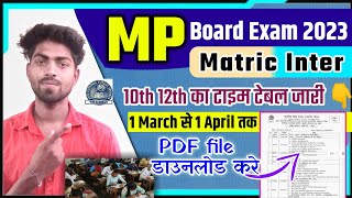 Mp board time table 2023 | mp board 12th time table | mp board 10th time table 2023 | mp board exam