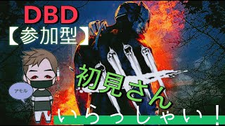 【参加型】【夫婦配信】酒豪嫁と素面旦那の酔いどれ配信🤮【DBD】