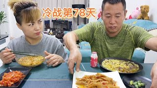 冷战第78天，他好像故意的#eating show#eating challenge#husband and wife eating food#eating#mukbang #asmr eating