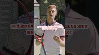 せや！背が低いから片手ジャックナイフしたろ！ #shorts #tennis #テニス #サーブ