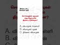 இஸ்லாமிய கேள்வி பதில் islamic quiz tamilislamicchannel quran