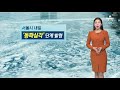 날씨 내일 체감 온도 영하 20도…폭설에 빙판길 대비 뉴스a