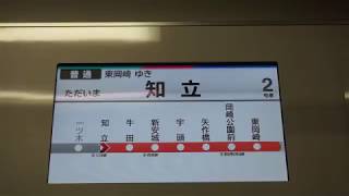 名鉄3150系　普通東岡崎ゆき　lcd動作　知立〜牛田　仮６番線走行音