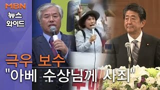 [백운기의 뉴스와이드] 극우 보수 일각  \