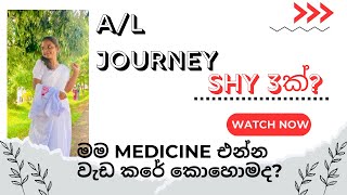 A/L වලට මම වැඩ කරේ මේ විදිහට | 2nd shy 3rd shy කරන්නෙ කොහොමද?