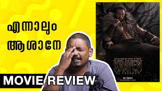 കൃത്യം ആശാന്റെ നെഞ്ചത്ത് | Kraven The Hunter Review Malayalam | Unni Vlogs Cinephile