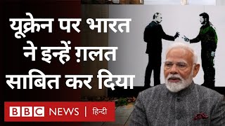 India on Russia-Ukraine: भारत की रूस-यूक्रेन पर नीति कैसे सही निकली? (BBC Hindi)