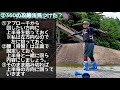 【フリースキー】360の練習方法と目線大事って動画【初心者向けハウツー】