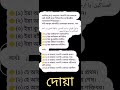 ইয়া আউয়ালাল আউয়ালিন অভাব অনটনে পড়ুন