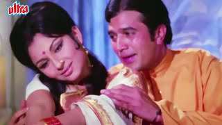 Rajesh Khanna And Sharmila Tagore Hindi Romantic Movie | राजेश खन्ना की हिंदी रोमांटिक फुल मूवी
