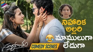Niharika Konidela BEST COMEDY Scene | Suryakantham 2019 Latest Telugu Movie | Rahul Vijay