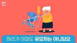 꼬부랑 할머니 국민차?