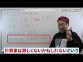 愛知医科大【数学】2025年度入試攻略ポイント！