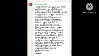 வாசியோக அனுபவம்