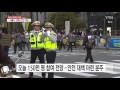 사상 최대 촛불 인파 ...안전 관리 비상 ytn yes top news