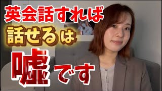私が英会話教室に通うならコレを必ずやります
