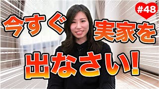 【悲報】結婚できない女の理由が家事能力が低い以外にも判明!?｜vol.048