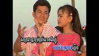 ផ្កាម្រុំ (រាំវង់) - គង់ ឌីណា