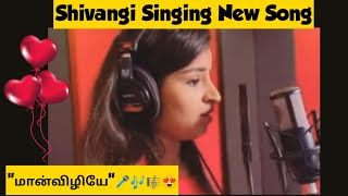 🎼🎶❤️ Shivangi Singing New Song..மான்விழியே!!