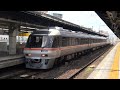 関西線 下り 3005d 特急南紀5号 紀伊勝浦行 キハ85形③＋② 名古屋駅12番線 発車 2022年3月21日 月 撮影