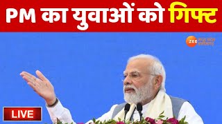 PM Modi Live | PM Narendra Modi launches Rozgar Mela via Video Conferencing | Dhanteras