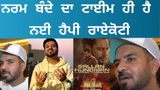 Happy Raikoti Diyan Gallan Hundiya | Majhail Review Happy Raikoti | Dev Kharoud | Guggu Gill | Roopi