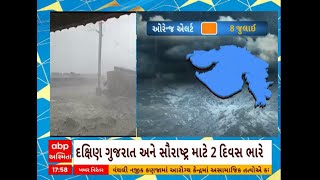 gujarat rain update: 7 અને 8 જુલાઈએ રેડ એલર્ટ,  વરસાદને લઈ હવામાન વિભાગની મોટી આગાહી