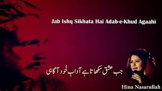 Hina Nasarullah - Jab Ishq Sikhata Hai