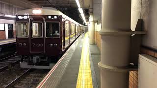 阪急7005f逆瀬川発車