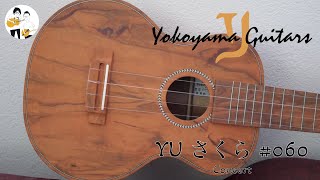 Yokoyama Guitars 【限定モデル】Concert / YU-SAKURA #060