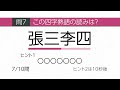 【四字熟語 読みクイズ】身につく！勉強になる全10問　ヒントあり【漢字クイズ】