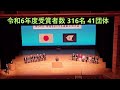 2024年6月2日（日曜日）③ 2024環境フェア・第54回 環境をよくする運動 中央大会　区長＆議長の挨拶