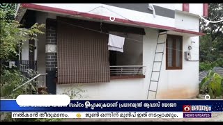 Ground Report | PMAY | സ്വന്തം വീടെന്ന സ്വപ്നം ഉറപ്പാക്കുന്നു പ്രധാനമന്ത്രി ആവാസ് യോജന | 11/5/2022