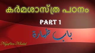 Karmashasthra padanam Part 1  Babu Twahara-   Niyaf Bin Khalid