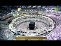 21st Ramadan 2014-1435 Makkah Isha Sheikh Taalib