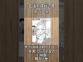 ３０秒漫画紹介　「帝乃三姉妹は案外、チョロい。」 shorts