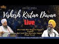 VISHESH KIRTAN DIWAN BY BHAI SAHIB MANPREET SINGH JI ( 09-02-2024 ) PRABHATVELA SIMRAN KHATHA KIRTAN